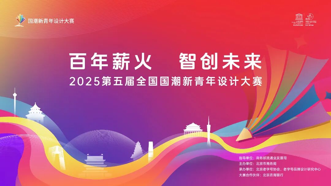 2025国潮设计01.jpg