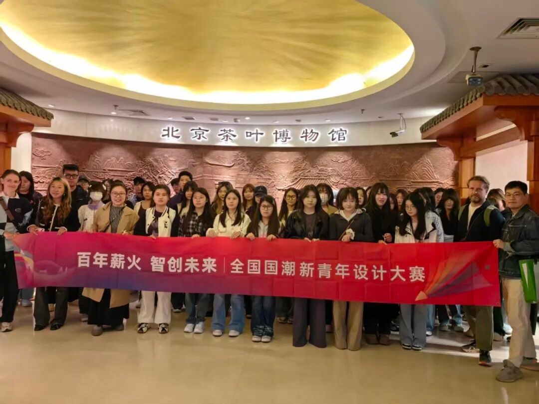 校企联动-京华茶业六必居 (4).jpg