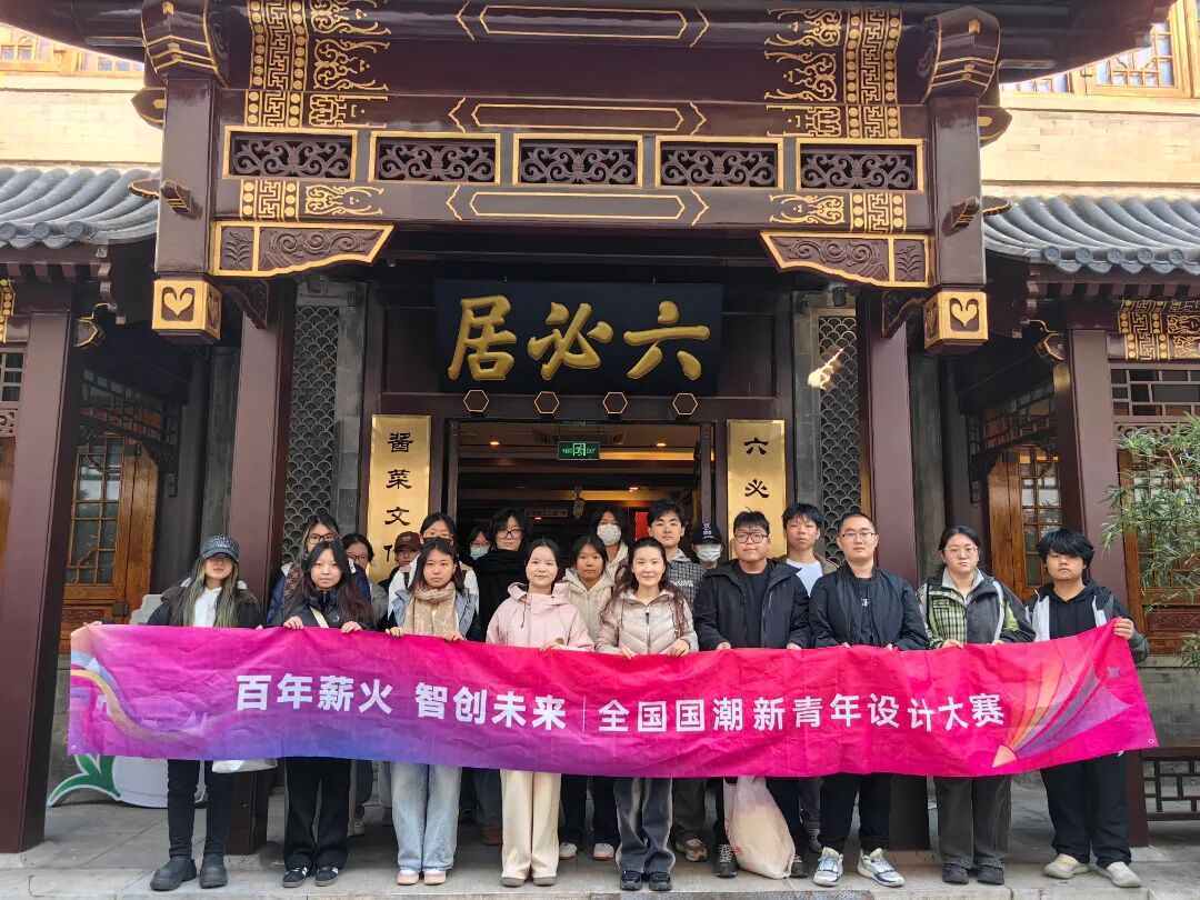 北京经济管理学院走进六必居、红星5.jpg