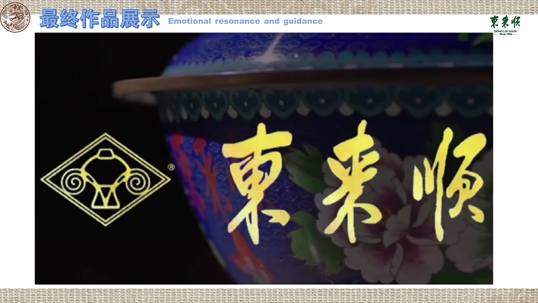 东来顺有朋自远方来 (16).jpg