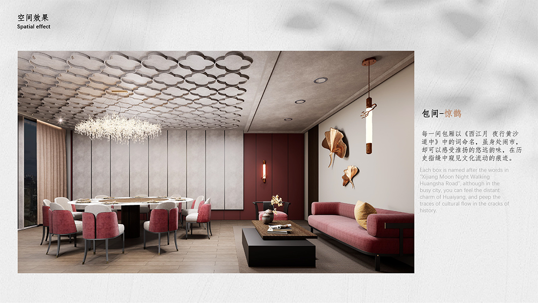 便宜坊餐饮空间设计方案册-32.jpg