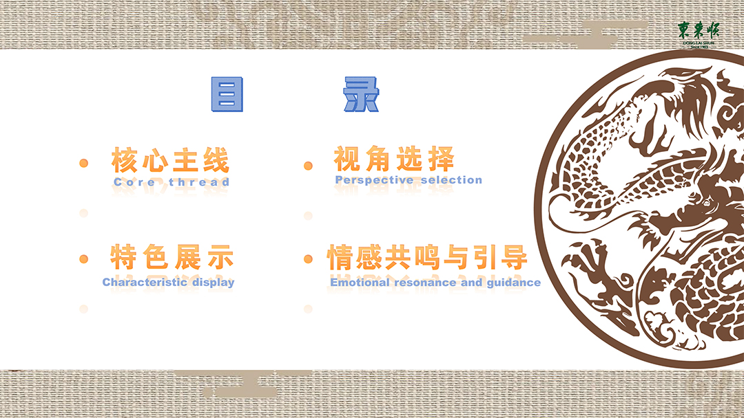 东来顺有朋自远方来 (3).jpg