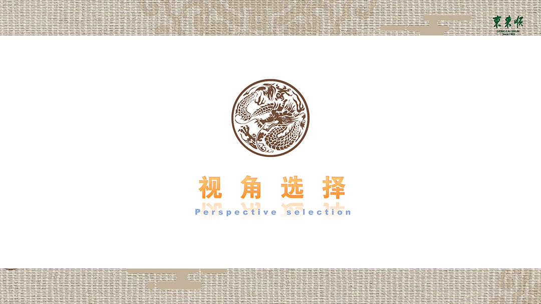 东来顺有朋自远方来 (7).jpg