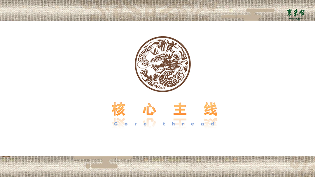 东来顺有朋自远方来 (5).jpg