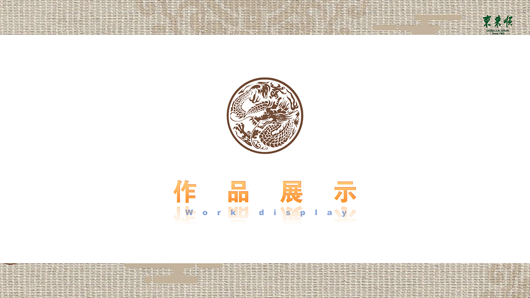 东来顺有朋自远方来 (15).jpg