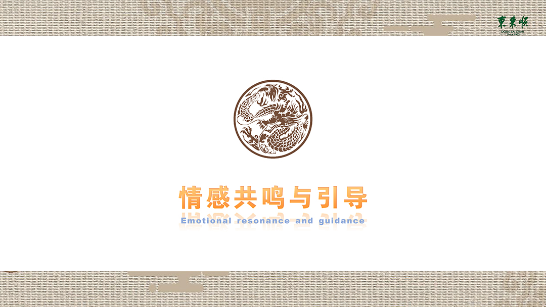 东来顺有朋自远方来 (13).jpg