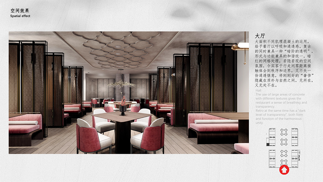 便宜坊餐饮空间设计方案册-29.jpg