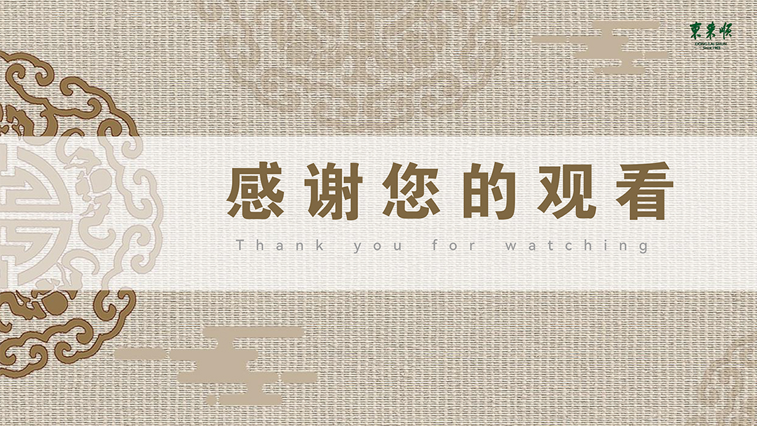 东来顺有朋自远方来 (19).jpg