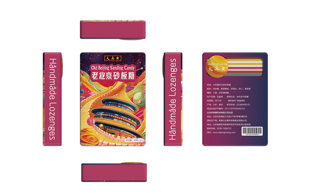 大兵黄-缤纷北京包装 (1).jpg