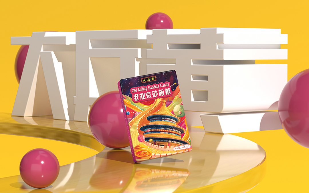 大兵黄-缤纷北京包装 (6).jpg