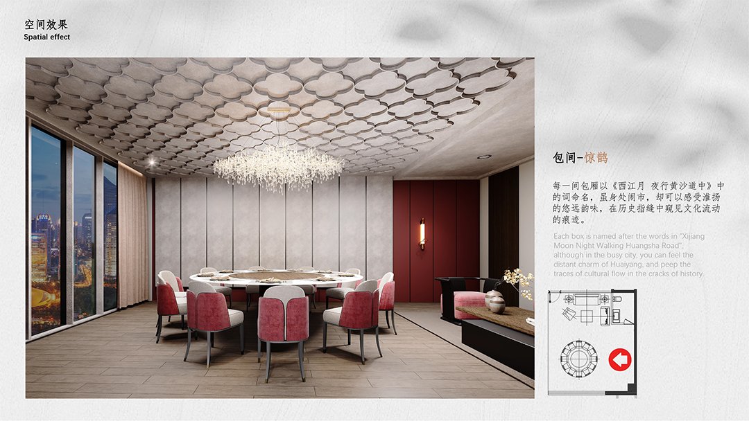 便宜坊餐饮空间设计方案册-30.jpg