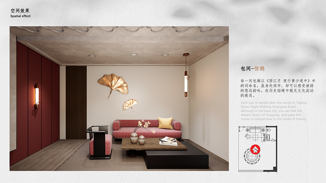 便宜坊餐饮空间设计方案册-31.jpg