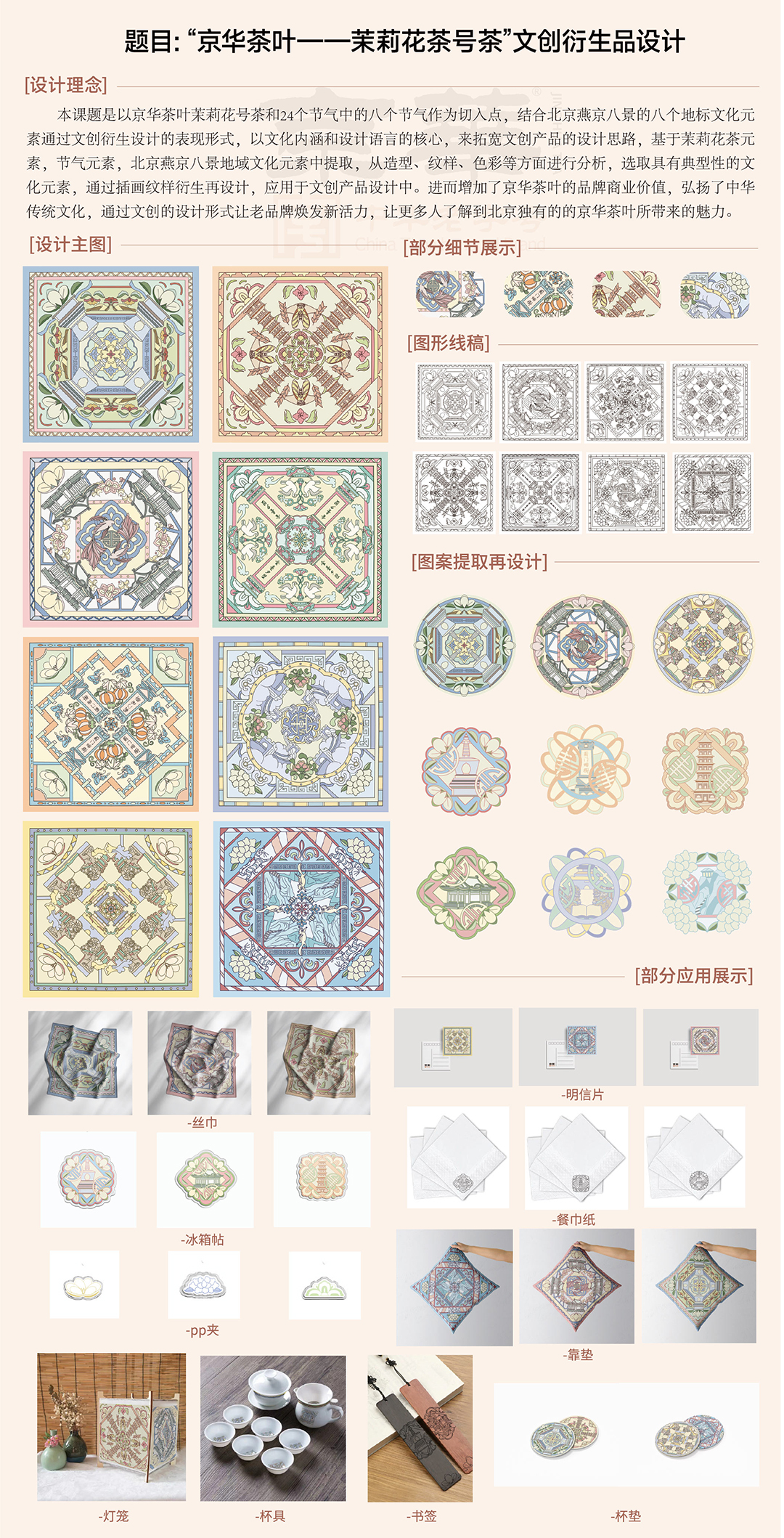 京华茶业 (7).jpg