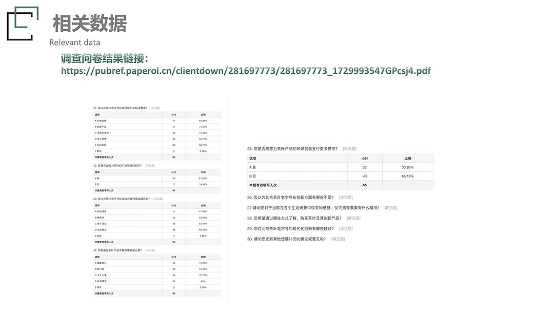 京华茶皂 (9).jpg