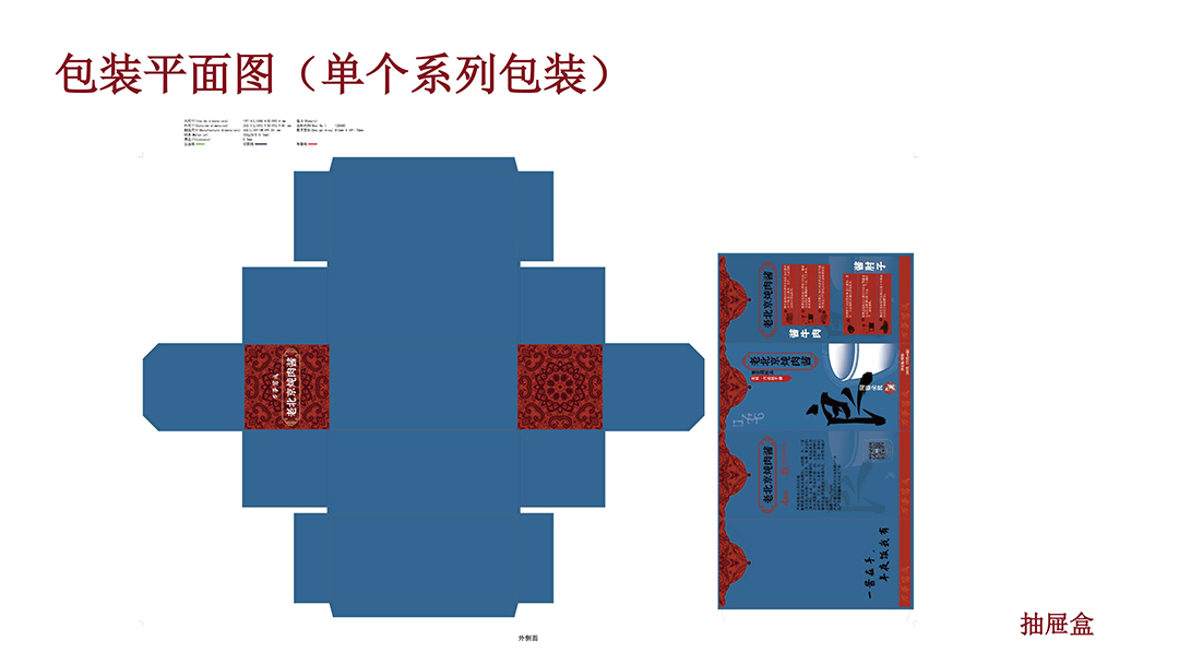 六必居-万事酱成限定礼盒包装 (6).jpg
