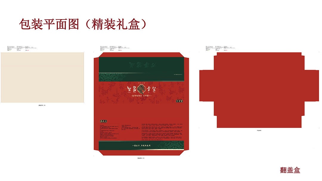 六必居-万事酱成限定礼盒包装 (4).jpg