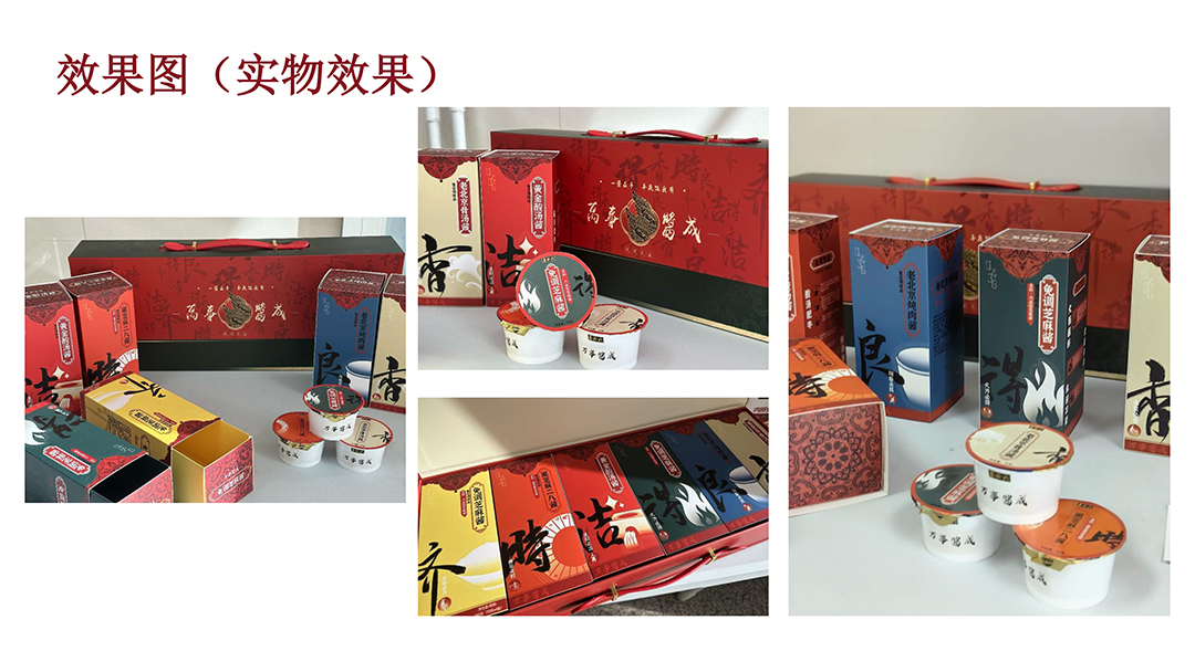 六必居-万事酱成限定礼盒包装 (10).jpg