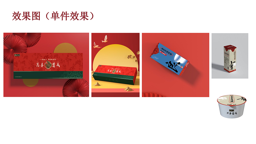 六必居-万事酱成限定礼盒包装 (8).jpg