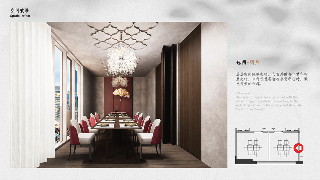 便宜坊餐饮空间设计方案册-33.jpg