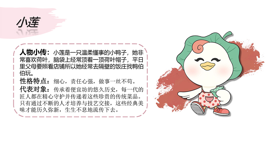 便宜坊文创 (3).jpg