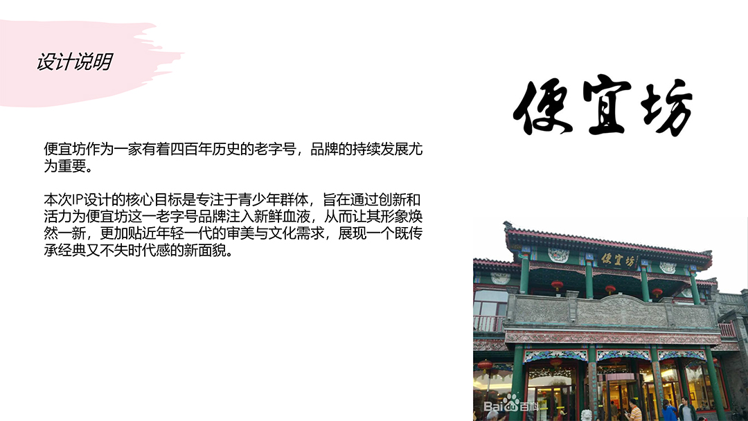 便宜坊文创 (2).jpg