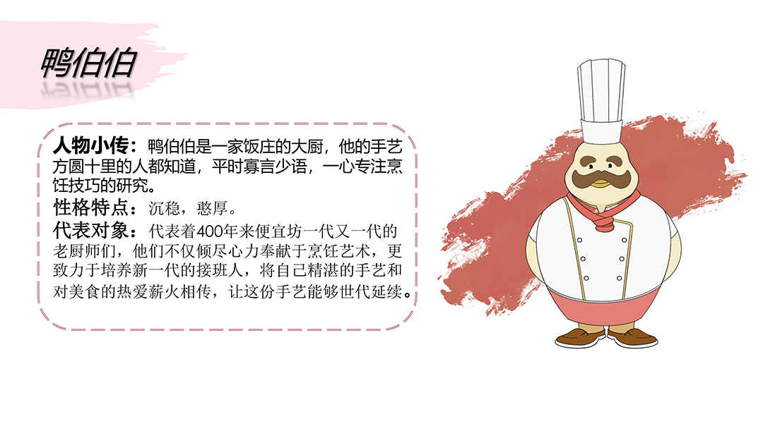 便宜坊文创 (7).jpg