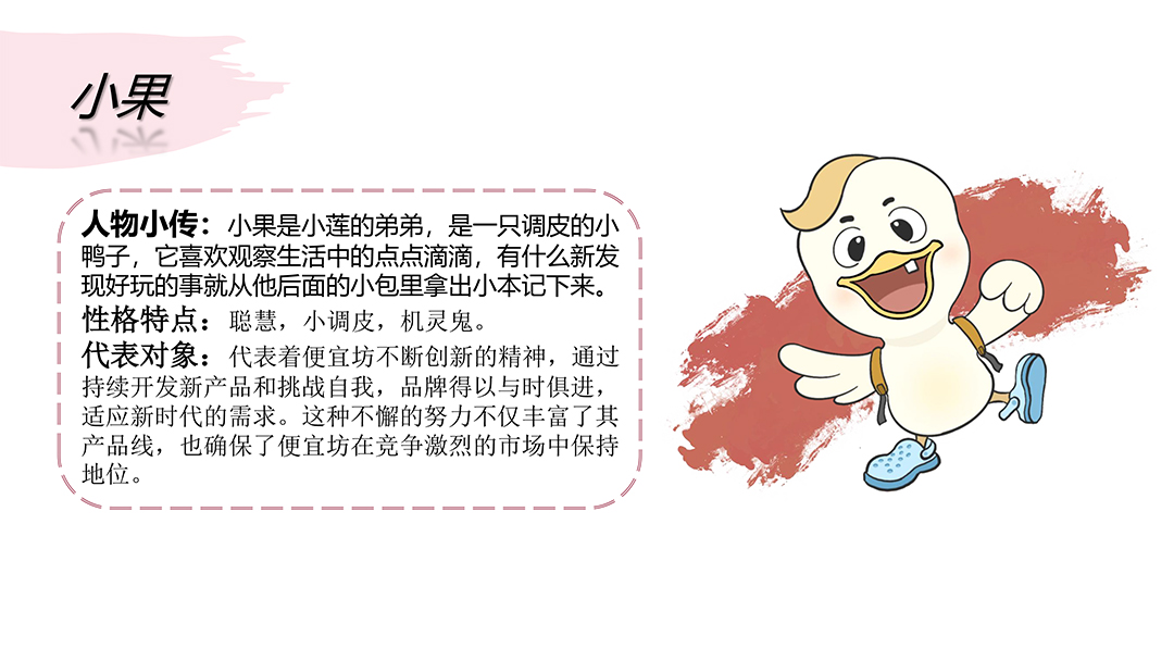 便宜坊文创 (5).jpg