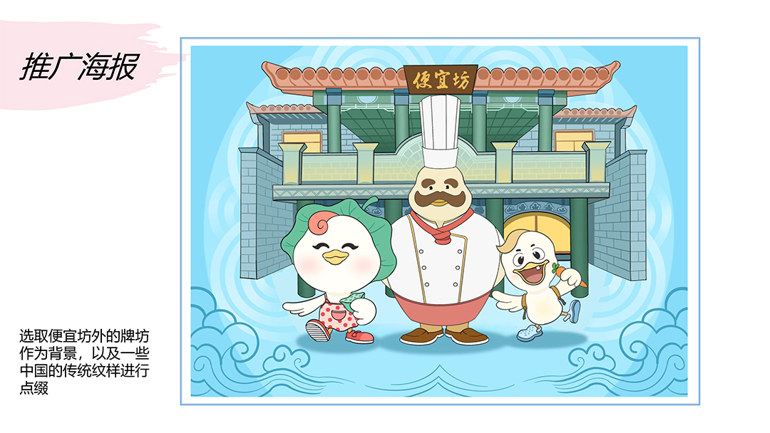 便宜坊文创 (10).jpg