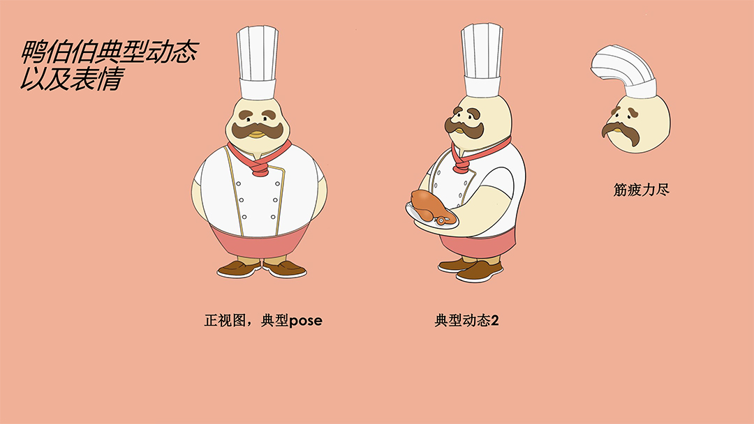 便宜坊文创 (9).jpg