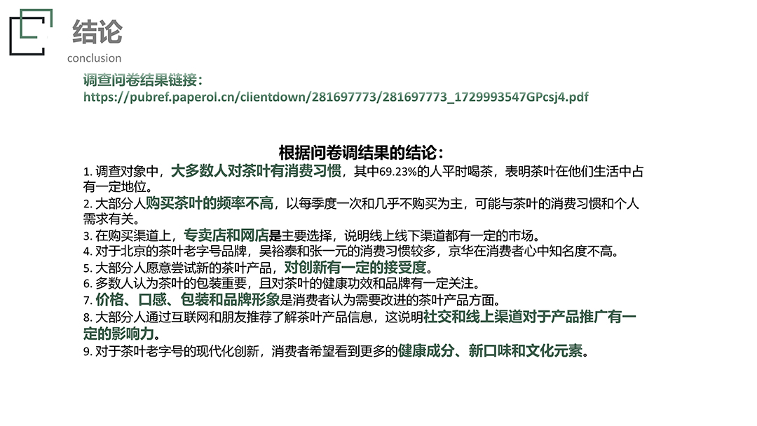 京华茶皂 (10).jpg