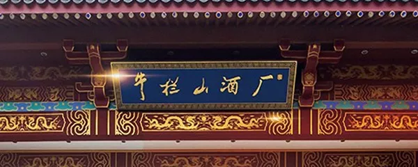 牛栏山