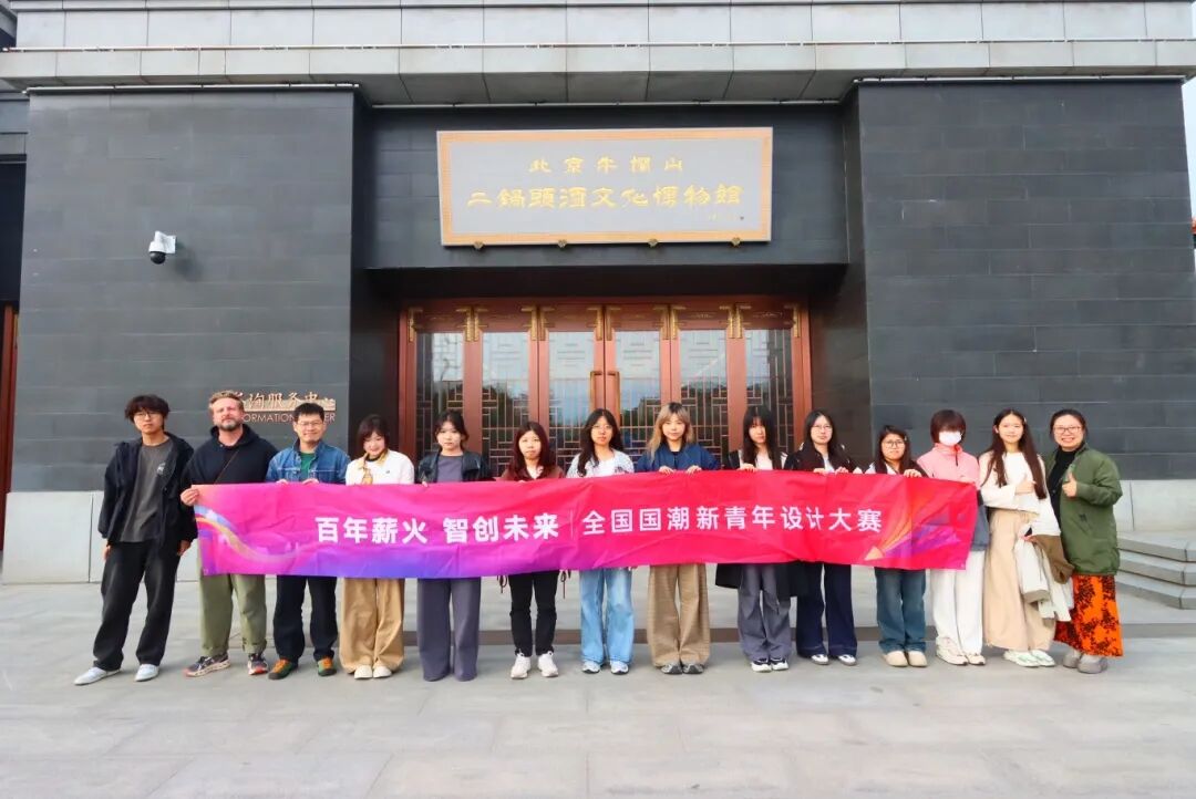 北工大耿丹学院走进牛栏山博物馆1.jpg