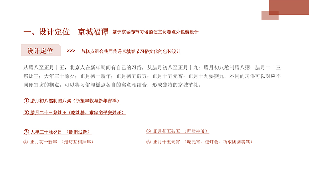 便宜坊-京城福谭 (3).jpg