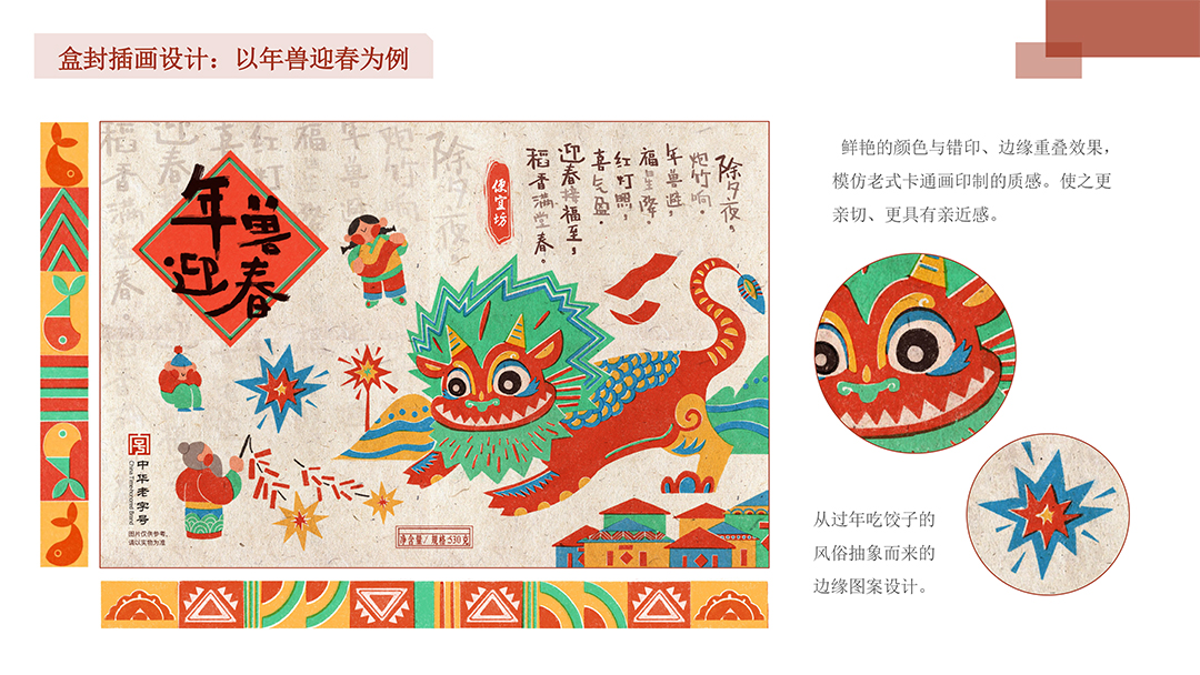 便宜坊-京城福谭 (5).jpg