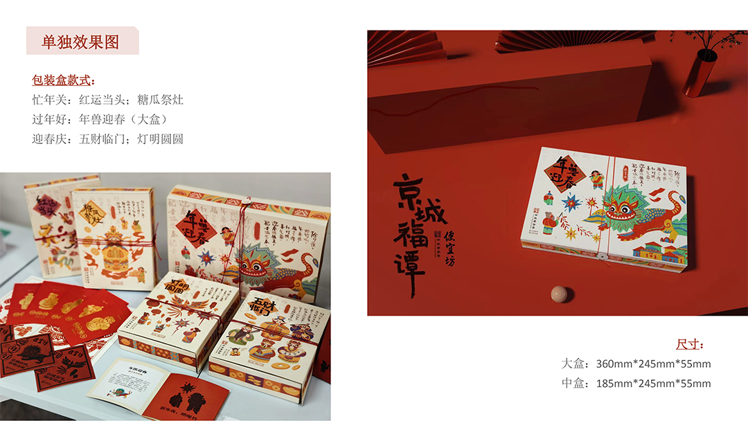 便宜坊-京城福谭 (9).jpg