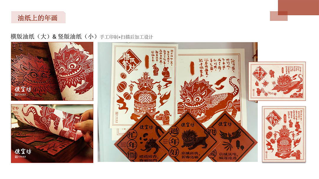 便宜坊-京城福谭 (8).jpg