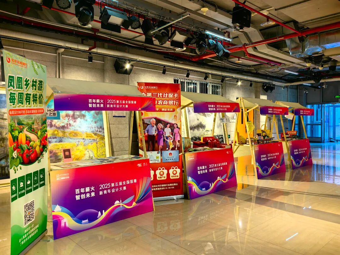 国潮新青年设计展走进联合大学-北京市商业学校 (1).jpg