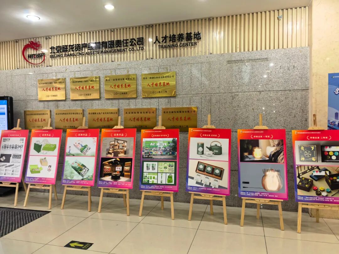 国潮新青年设计展走进联合大学-北京市商业学校 (4).jpg