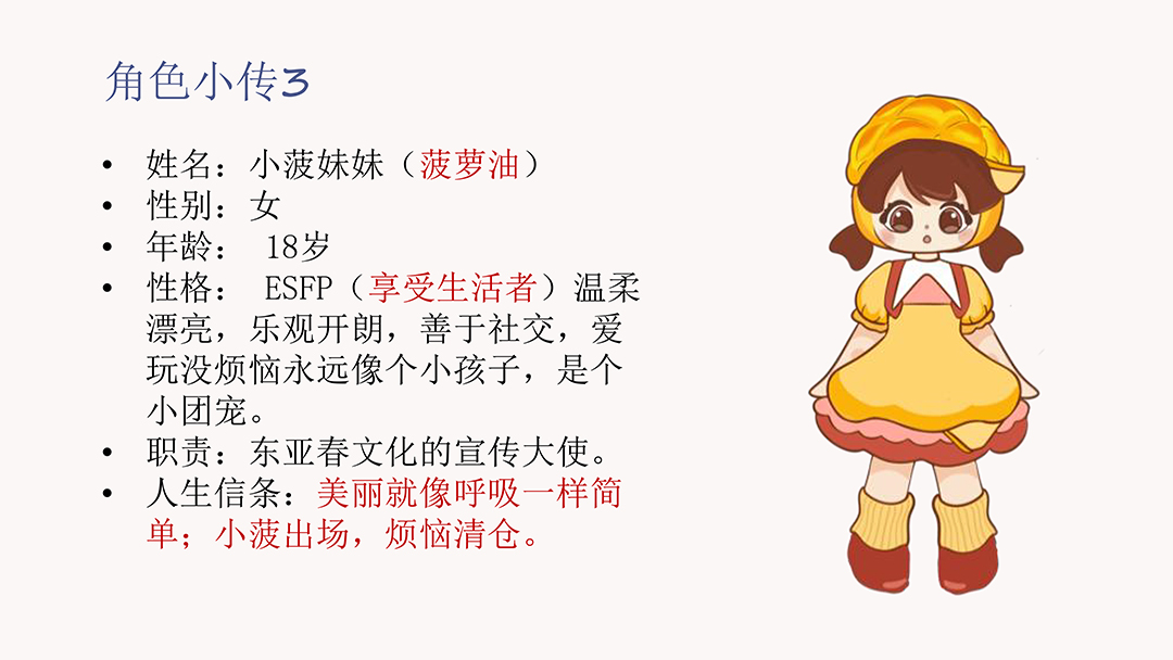 东亚春-IP文创衍生品 (5).jpg