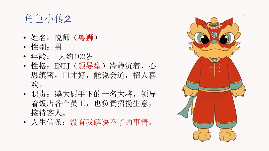 东亚春-IP文创衍生品 (4).jpg