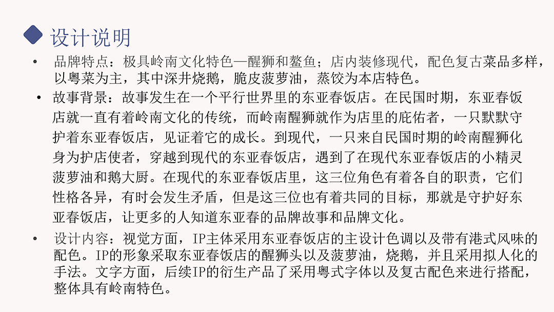 东亚春-IP文创衍生品 (2).jpg