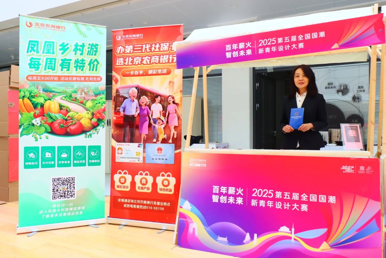 国潮新青年设计展在耿丹拉开帷幕3.jpg