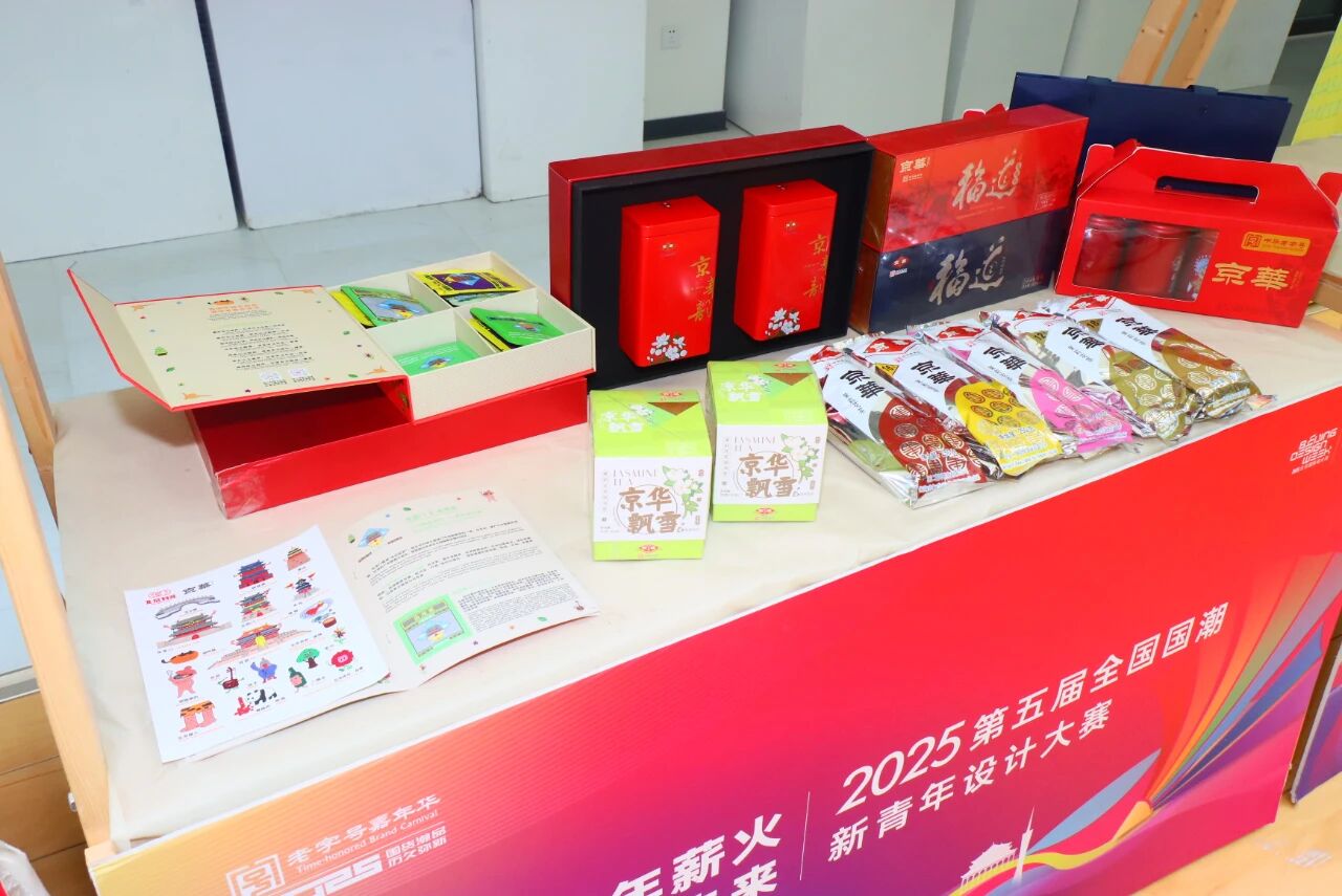 国潮新青年设计展在耿丹拉开帷幕5.jpg