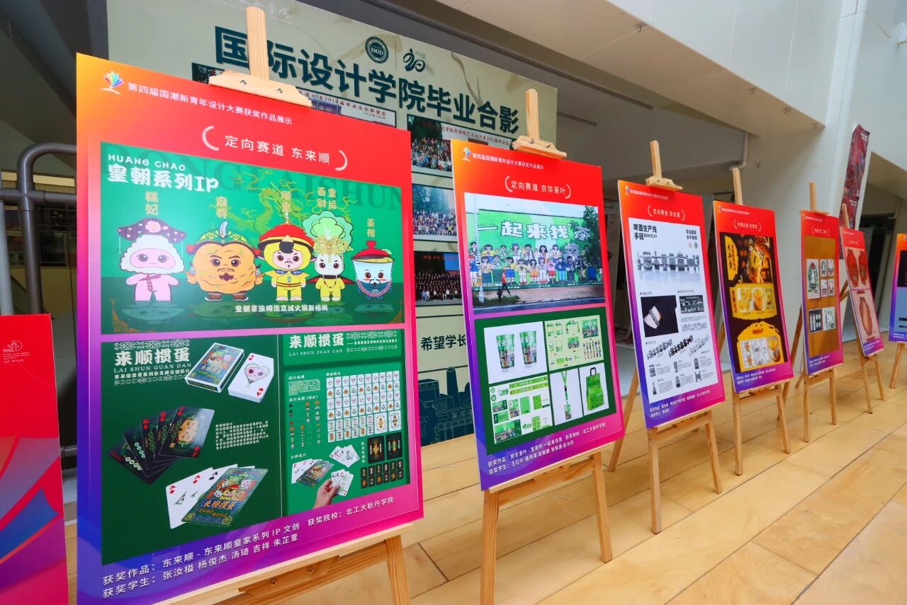 国潮新青年设计展在耿丹拉开帷幕2.jpg