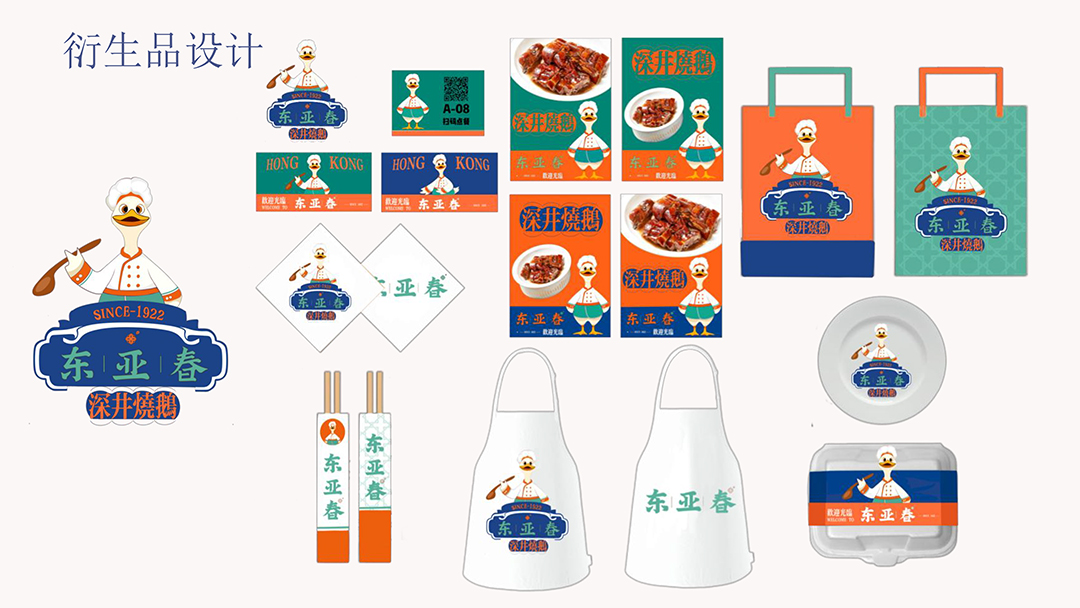 东亚春-IP文创衍生品 (11).jpg