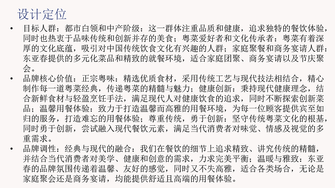 东亚春-IP文创衍生品 (12).jpg