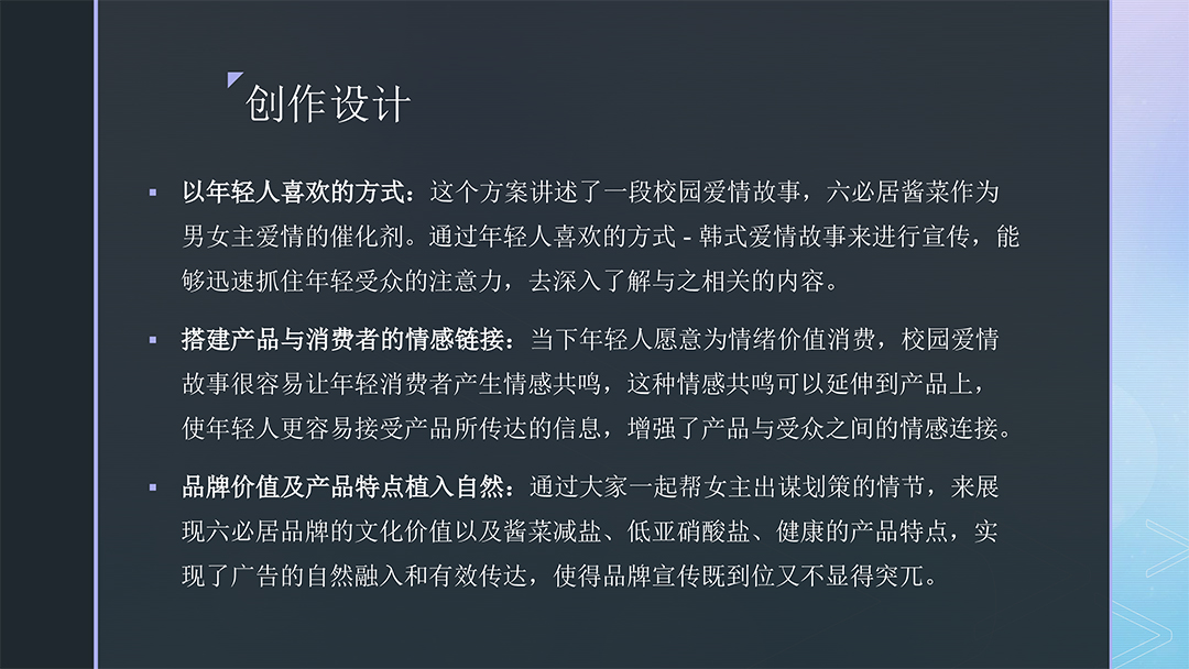 六必居 你也可以拥 (2).jpg