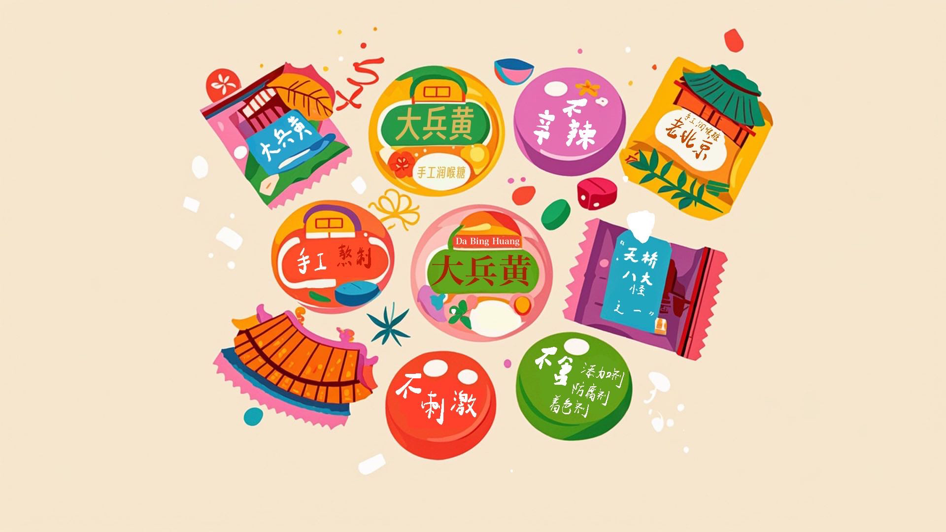 润喉糖包装设计 (6).jpg