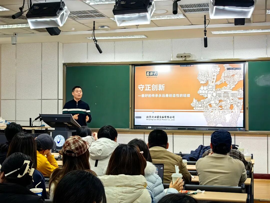 老字号企业组团走进北京联合大学7.jpg