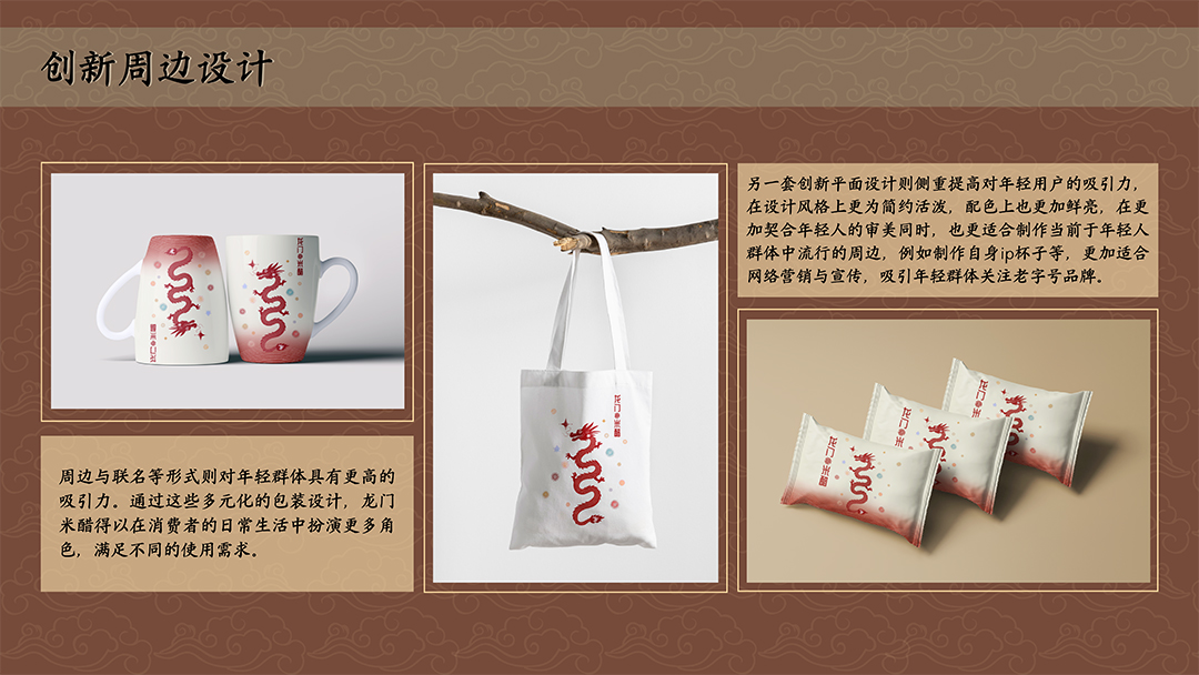 《龙门瑞彩·米醋新韵》 (8).jpg